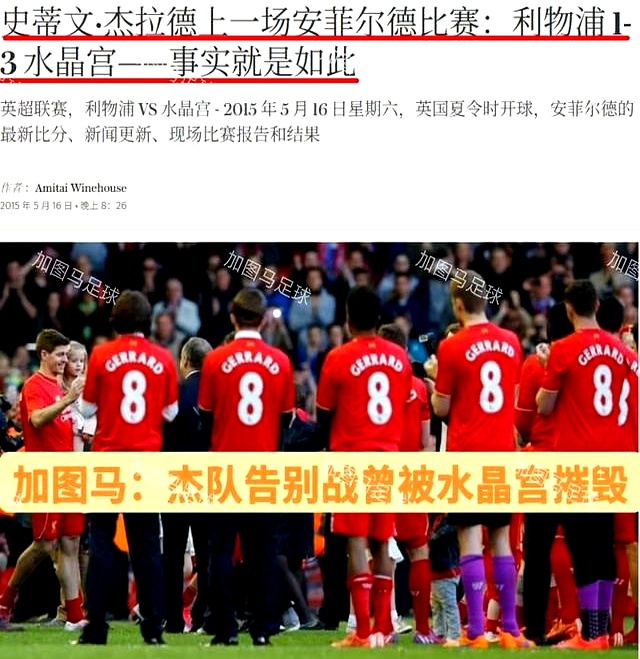 关于水晶宫主场胜利，提升英超排名的信息