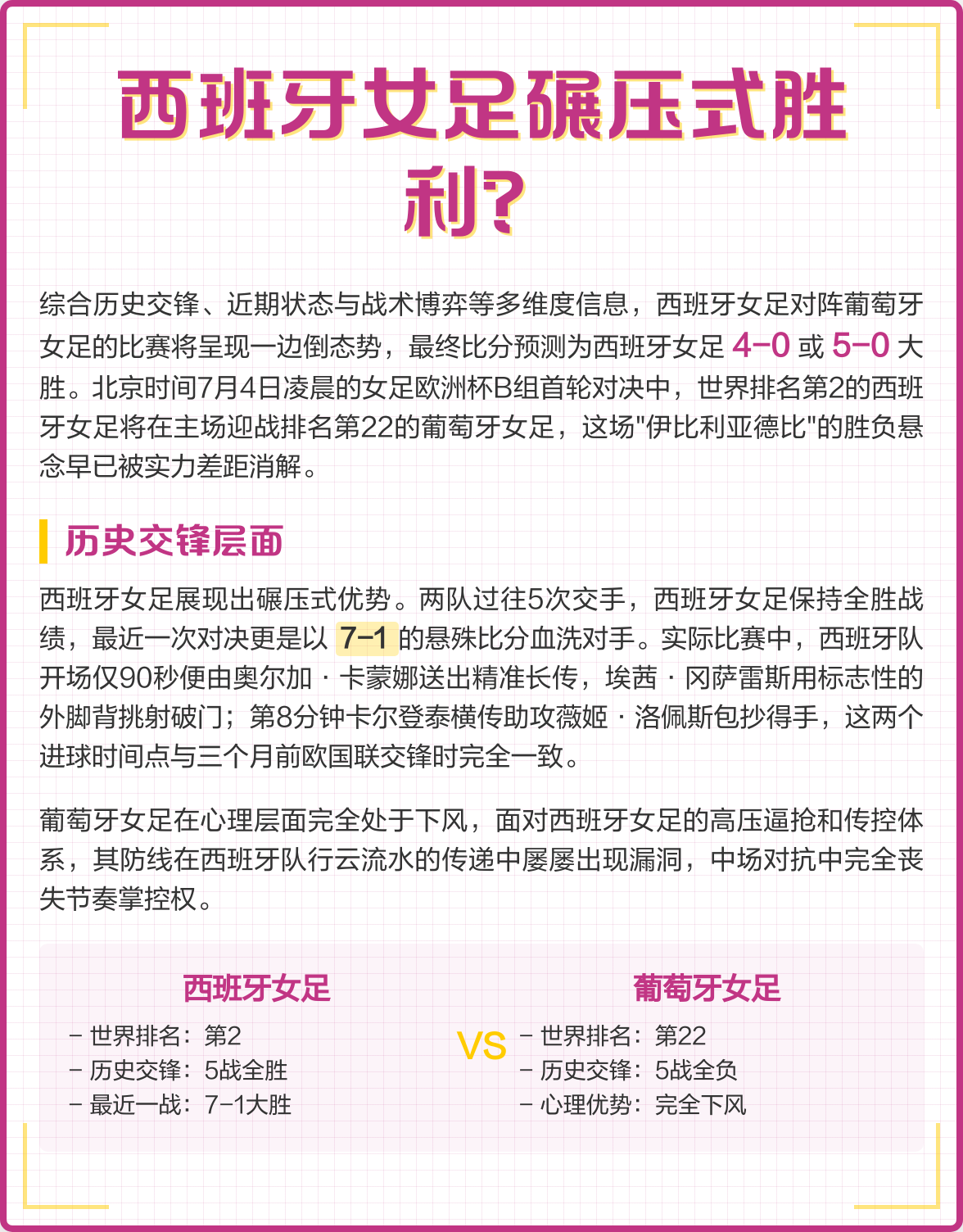 开云体育中国官网-葡萄牙碾压对手，轻松晋级八强