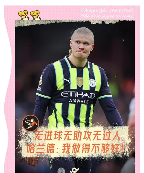 曼城球员受伤颓势，主教练寻求替补战力的简单介绍