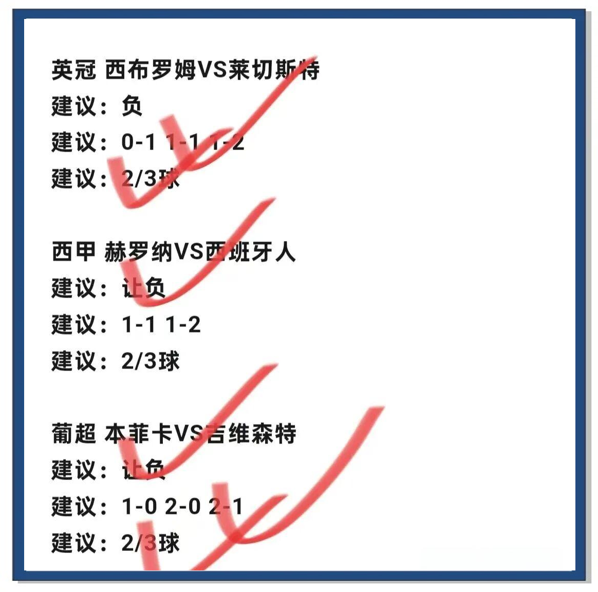 关于比利亚雷亚尔主场大胜毕尔巴鄂，领先积分的信息