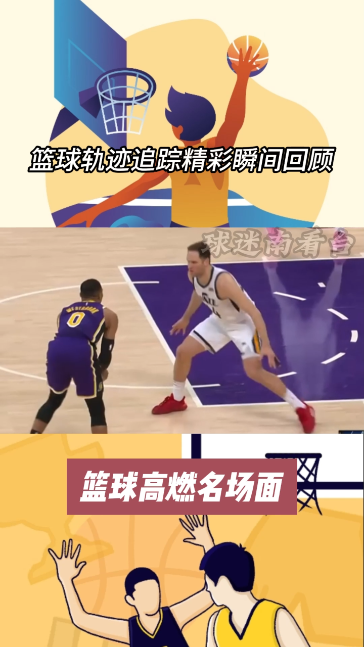 美洲篮球锦标赛精彩瞬间回放