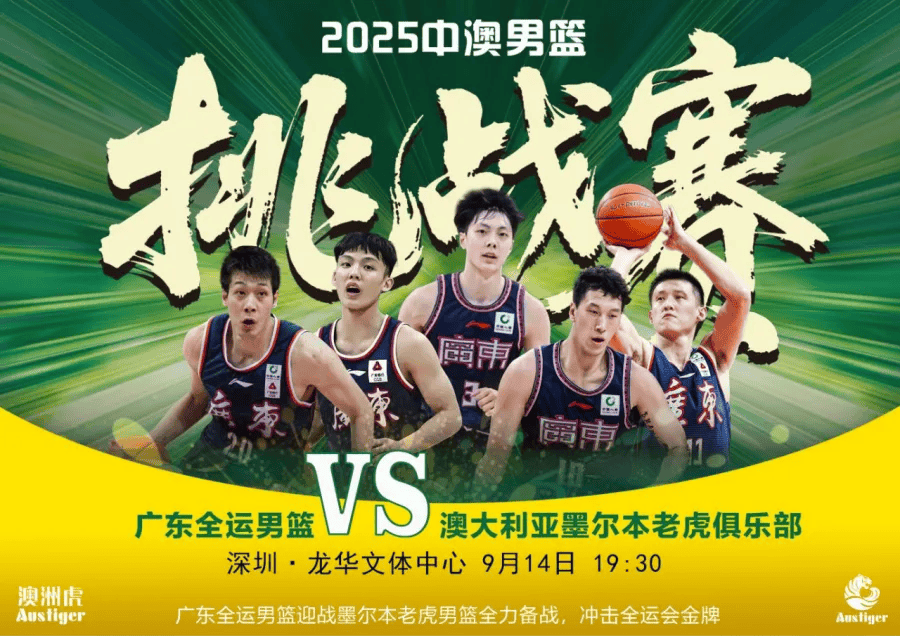 篮球联赛总决赛即将开打，球队全力备战的简单介绍