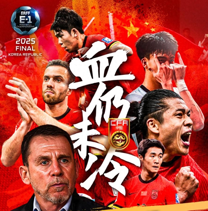 包含亚洲杯战绩斐然，球队士气高涨备战下一场的词条