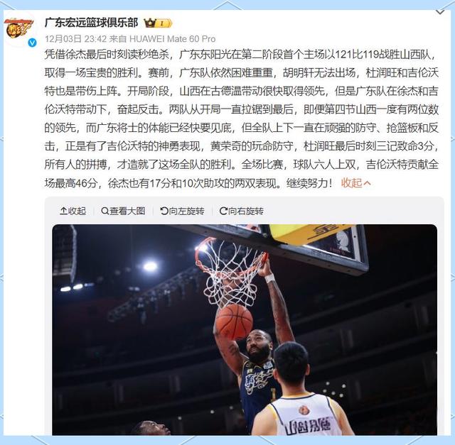 包含陕西男篮逆转山西，士气高涨的词条