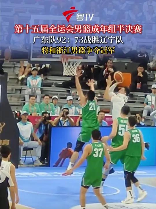 广东男篮再获胜利，锁定季后赛