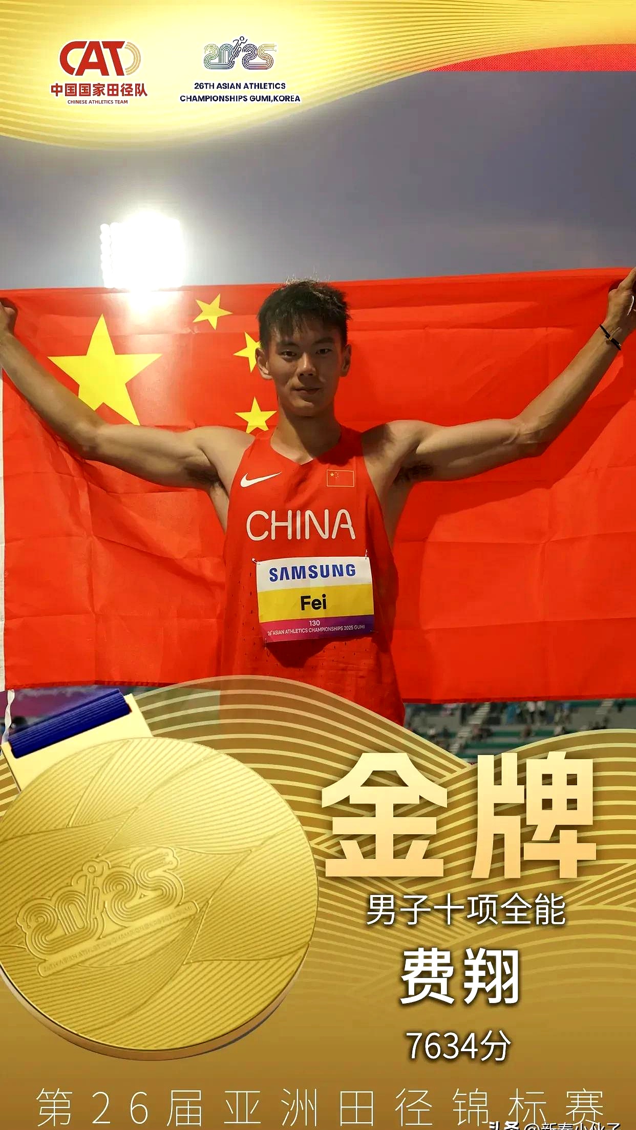 开云体育新闻-运动员在比赛中勇往直前，不负韶华