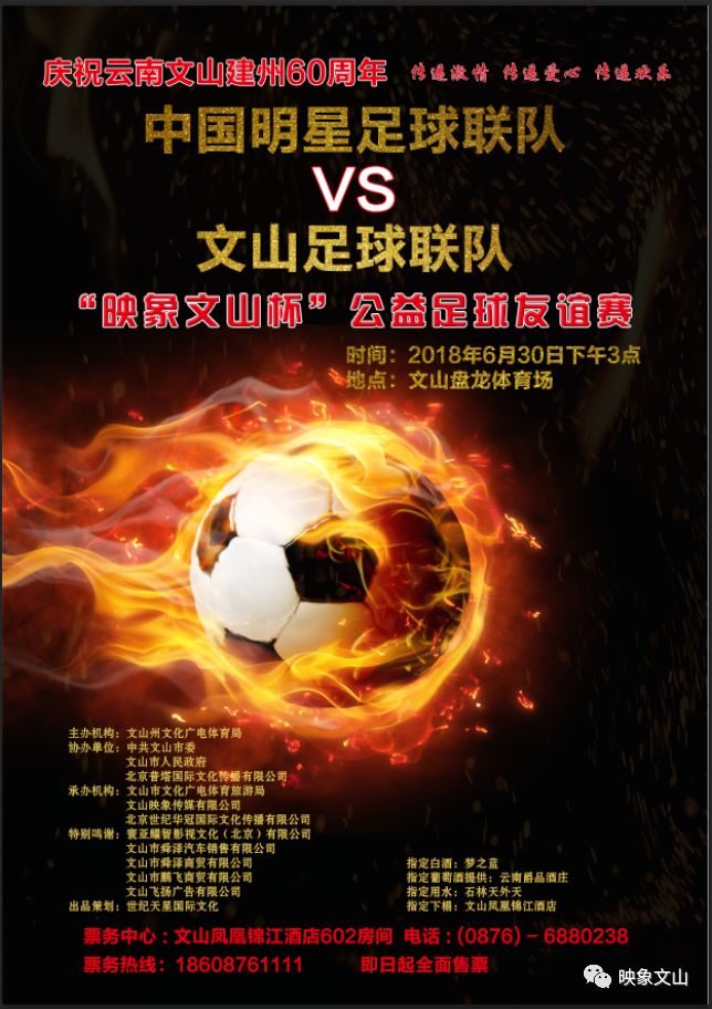 云南队球员入选明星赛首发名单